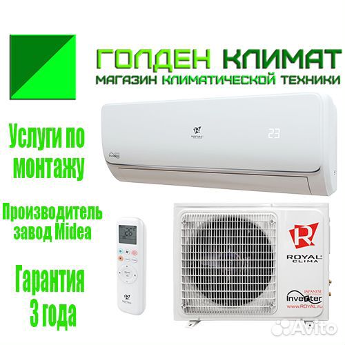 Сплит система royal Clima vela inverter RCI-VR29HN