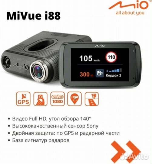 Mio i88 combo устройство