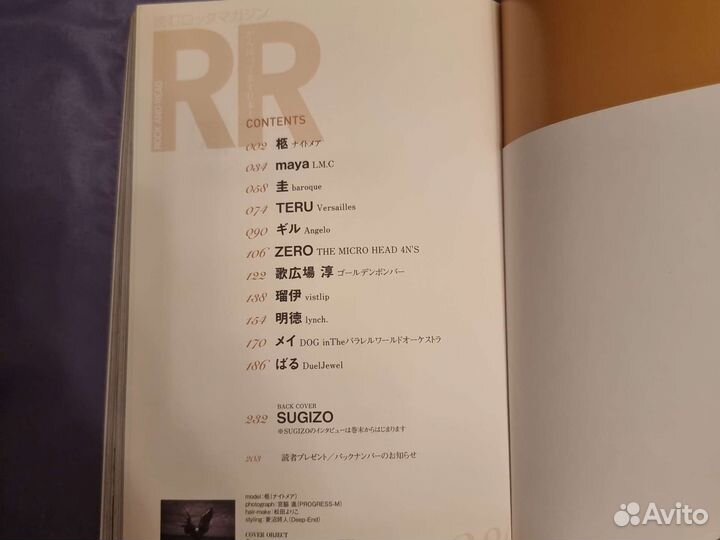 Японский журнал Rock and Read 039