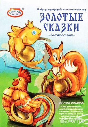 Набор для декорирования пасхальных яиц