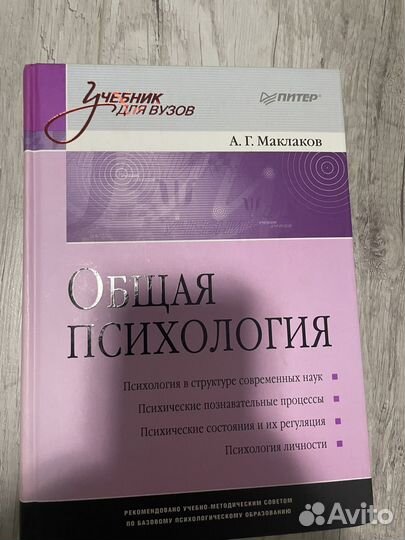 Книги психология педагогика