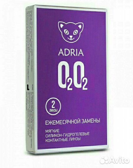 Линзы Адрия О2О2 от-0,5 до-10 и от +1,0 до +6,0