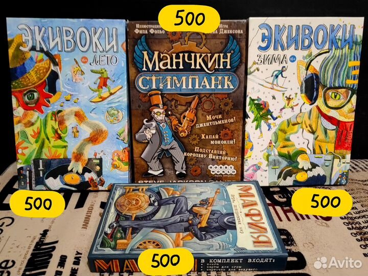 Настольные игры