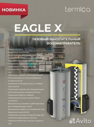 Водонагреватель газовый накопительный 200л Ariston