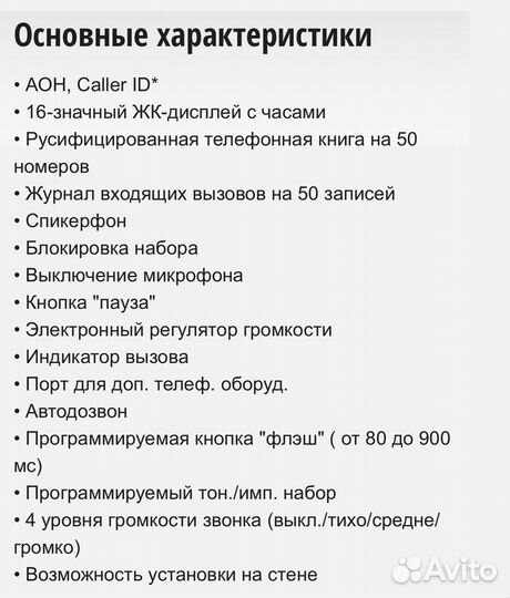 Телефон Panasonic KX-TS2358RU