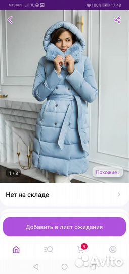 Пуховик женский