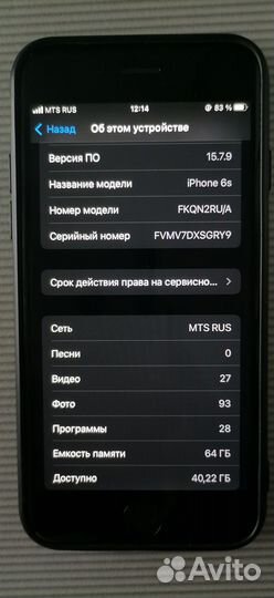 iPhone 6S, 64 ГБ