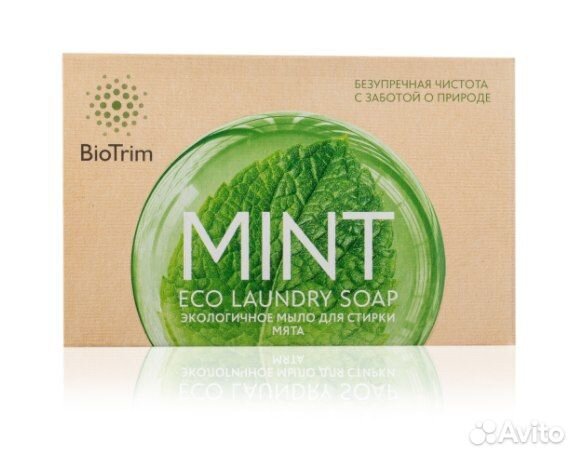 Экологичное мыло для стирки BioTrim zero