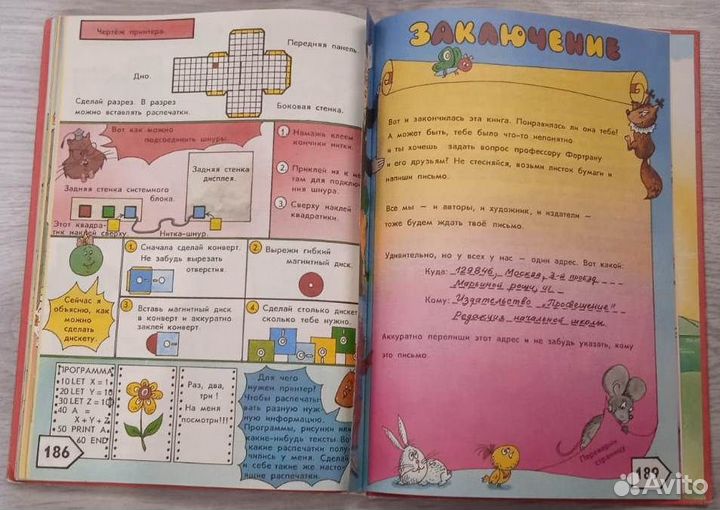 Комиксы Велес+Губка Боб+Бакуган