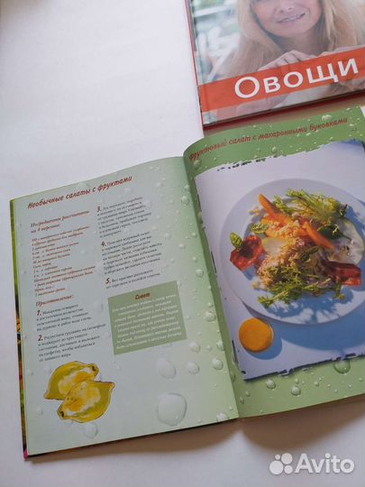 Книги Овощи Салаты коллекция рецептов Высоцкая