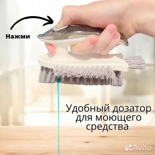 Универсальная хозяйственная щетка с дозатором