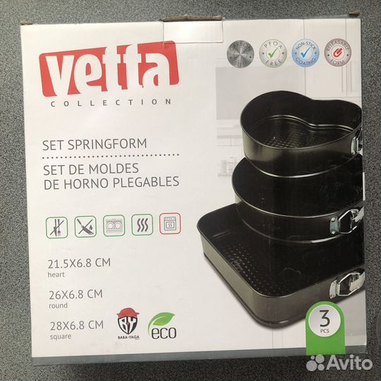 Набор форм для выпечки