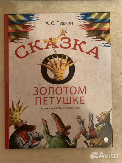 Детские книги новые