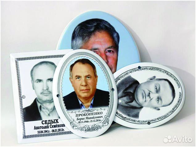 Фото на памятник, изготовление ритуальных табличек