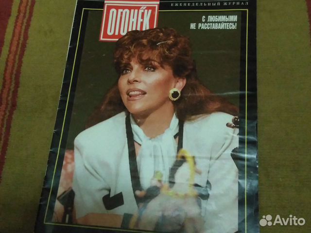 Журнал Огонек 1992