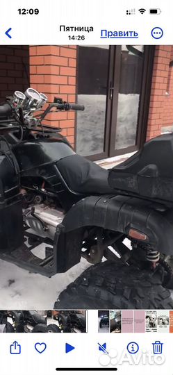 Квадроцикл детский 250 кубов