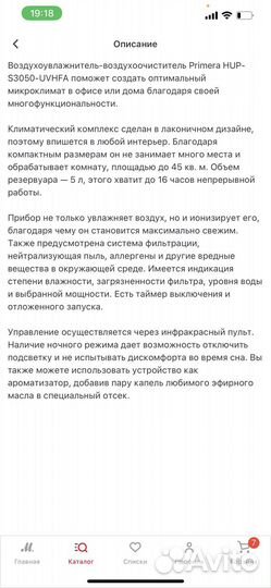 Увлажнитель воздуха