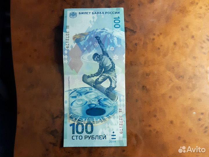 Коллекционная купюра