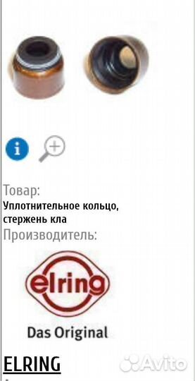 Маслосъемные колпачки(сальники клапанов) nissan