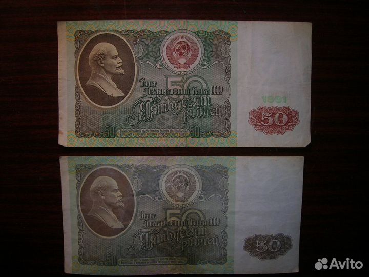 Банкнота купюра СССР