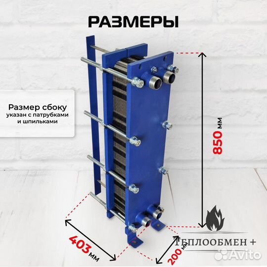 Теплообменник SN08-45 для отопления 1600 м2 160кВт