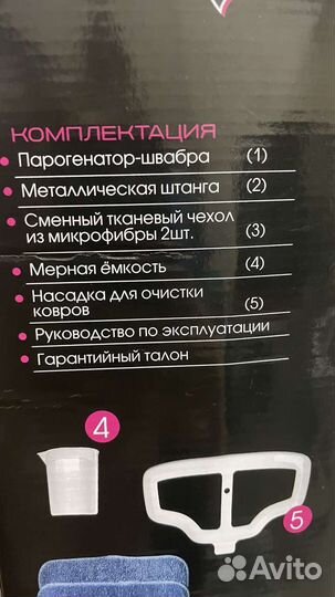 Паровая швабра новая