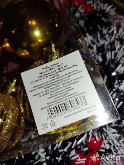 Набор шаров 6шт цвета разные