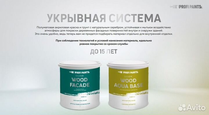 Масло для террас