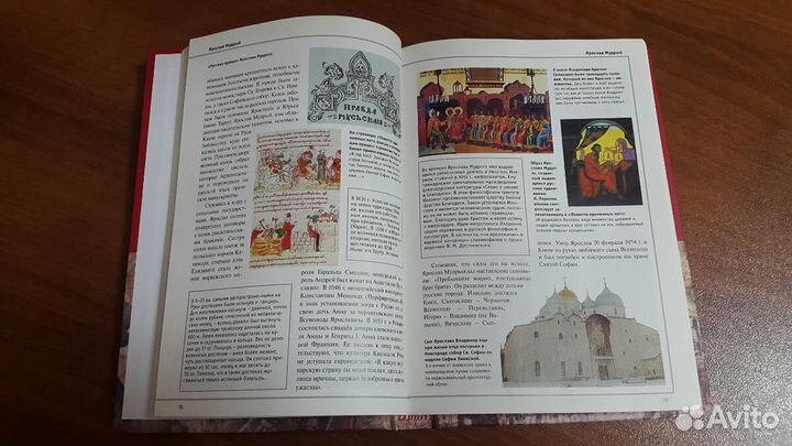 Большая иллюстрированная энциклопедия 32 тома