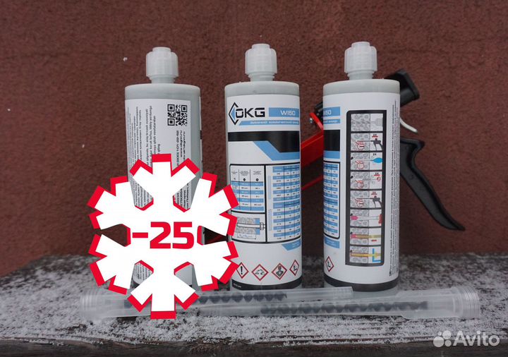Анкер химический окг WI 50 (зимний) иньекционный двукомпонентный