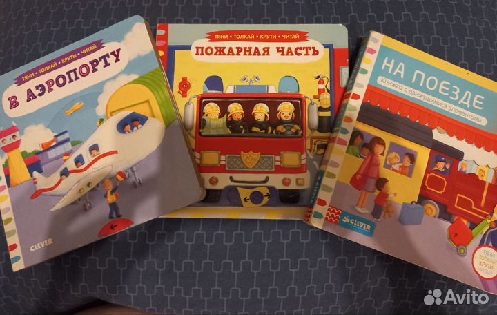 Книги тяни, толкай издательство Клевер