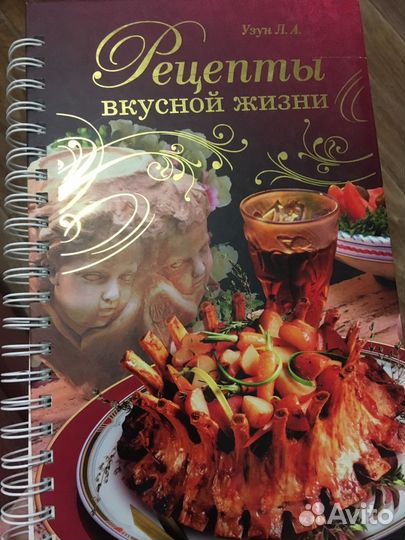 Книга рецептов