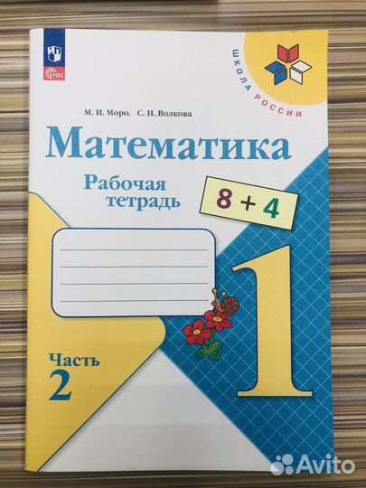 Рабочая тетрадь по математике 1 класс