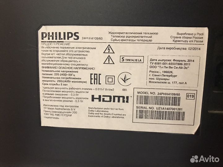 Телевизор philips