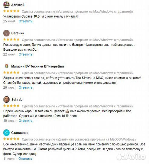 Установка программ на компьютер