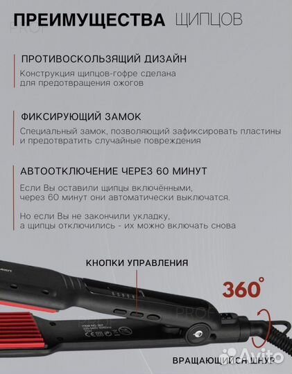 Плойка гофре Mark Shmidt