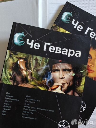 Этногенез че Гевара