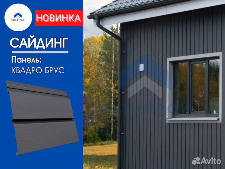 Сайдинг (металлический)