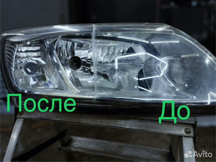 Химическая полировка фар