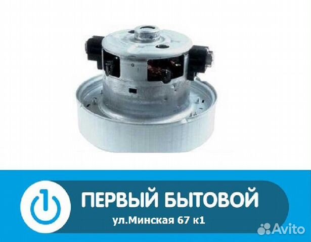Двигатель для пылесосов оригинал Samsung; 1550 W