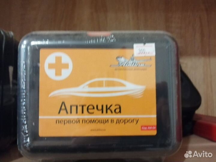 Аптечка скорой помощи автомобильная