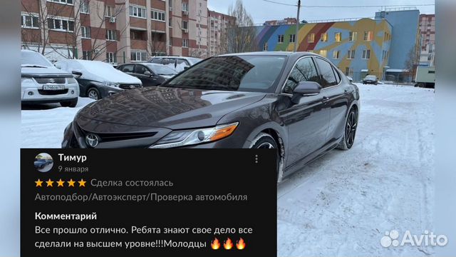 Автоподбор/Автоэксперт/Проверка автомобиля