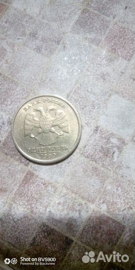 Один рубль 1999 года