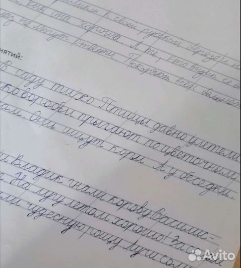 Постановка почерка. Каллиграфия