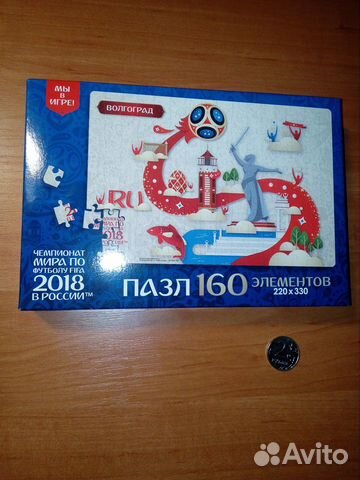 Пазл футбол 2018 Волгоград Волга сувенир история