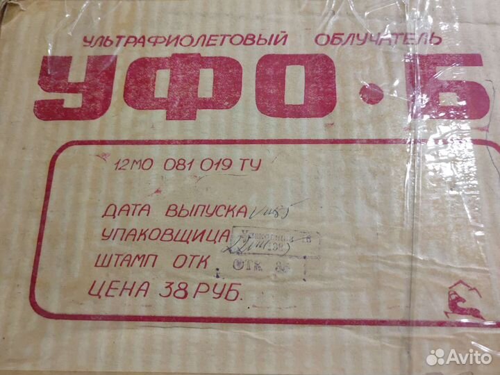 Ультрафиолетовый облучатель