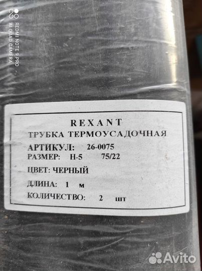 Трубка термоусаж. черная 75,0/22,0 мм (1м) rexant