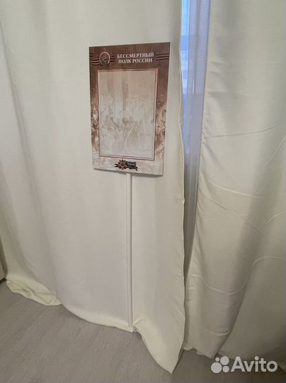 Штендер, транспарант Бессмертный полк