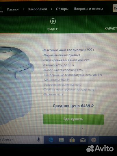 Хлебопечка