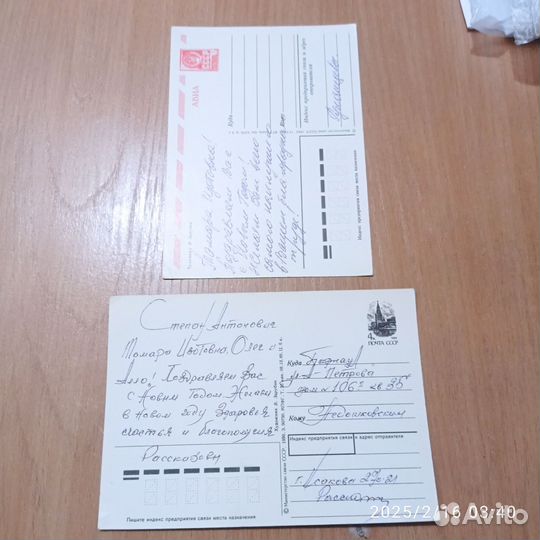 Открытки СССР В. Зарубина